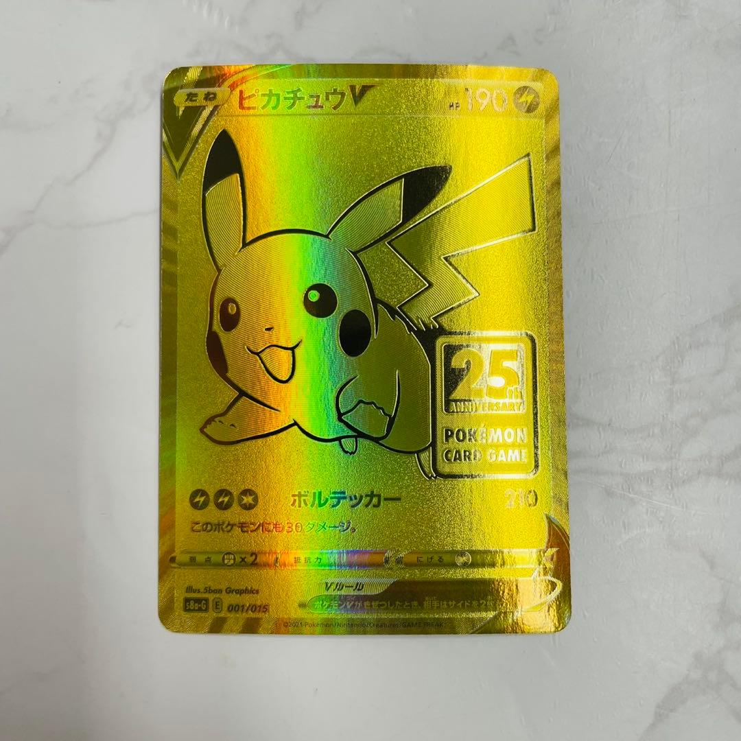 ピカチュウV 25th ゴールデンボックス 001/015