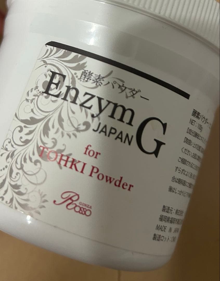 REVI酵素パウダー