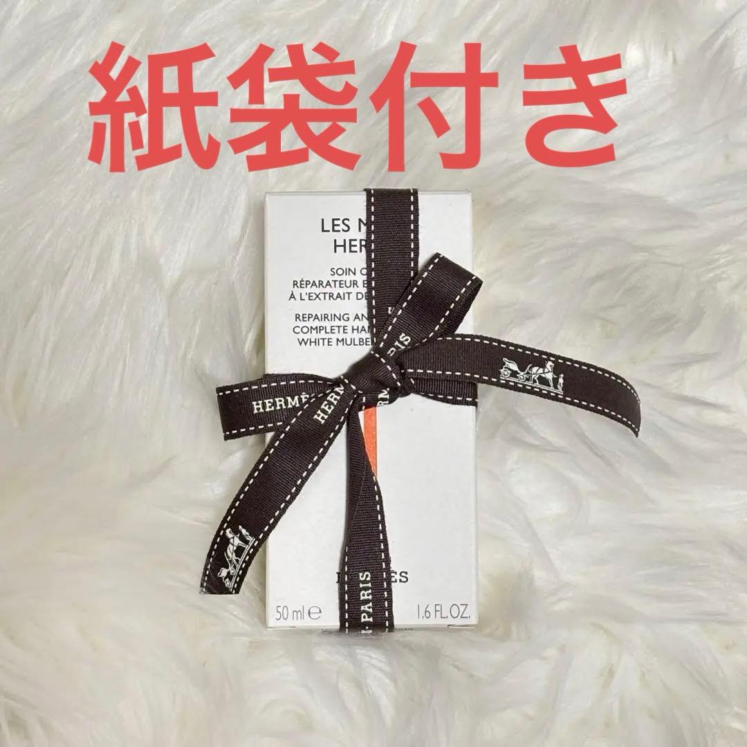 HERMES ハンドクリーム