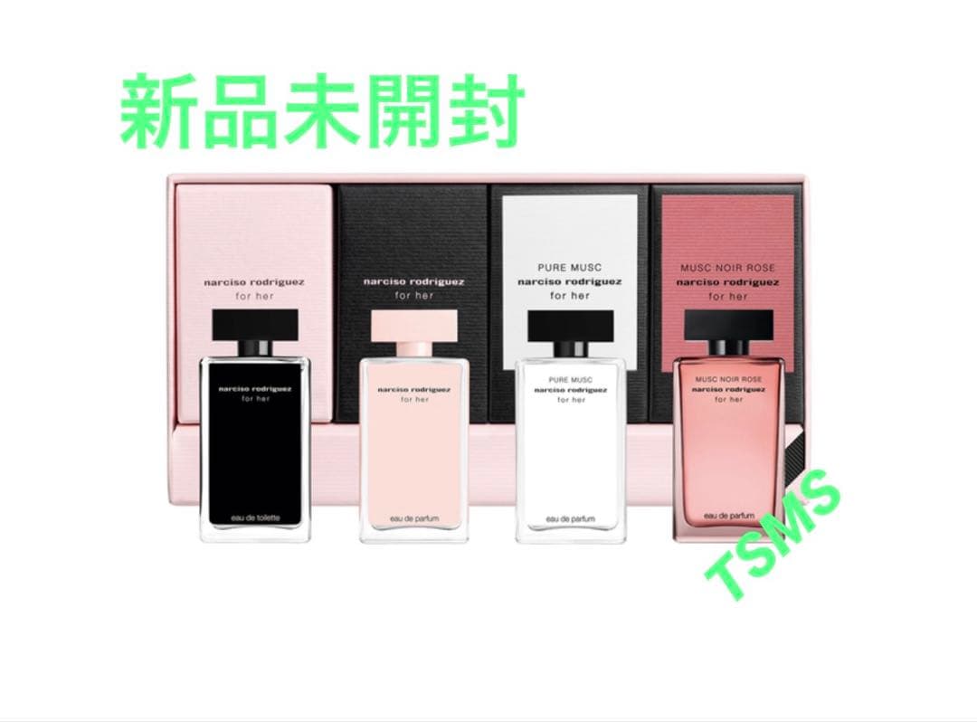 【新品】 ナルシソロドリゲス　ディスカバリーセット