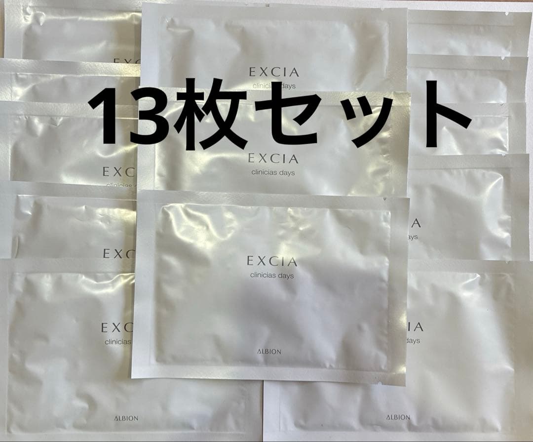 アルビオン エクシア クリニシャスデイズ 13枚 パック - メルカリ
