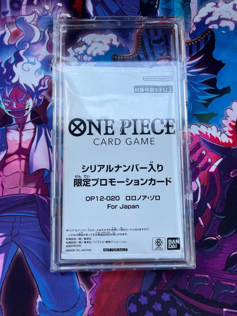 未開封】ロロノア・ゾロ フラッグシップ プロモ シリアルナンバー