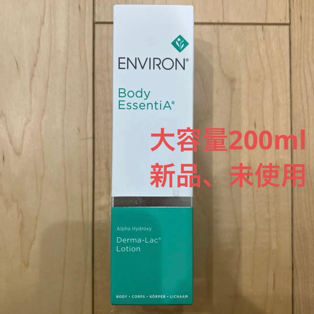 【正規品/大容量】ENVIRON エンビロン　ダーマラックローション 化粧水