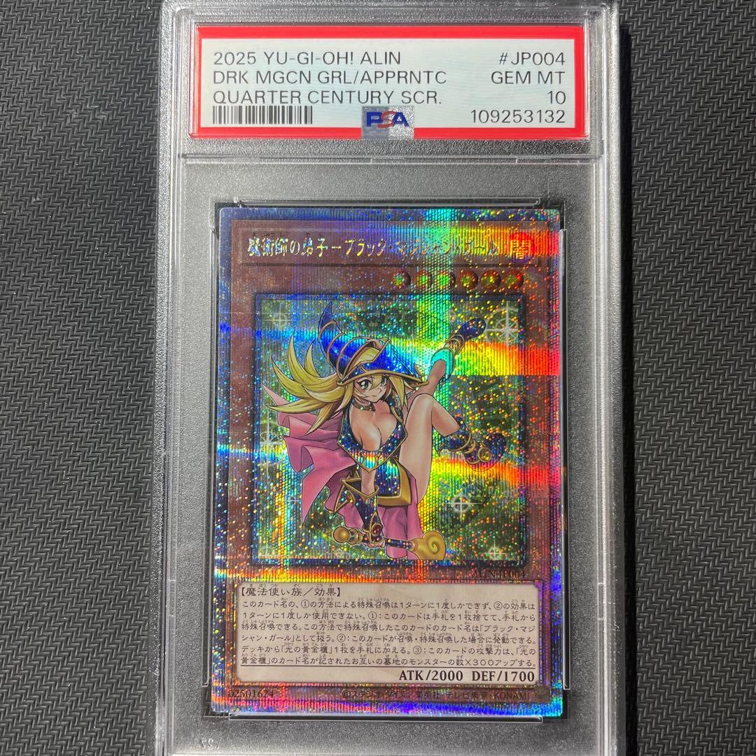 【極美品】PSA10 魔術師の弟子 ブラック・マジシャン・ガール 25th