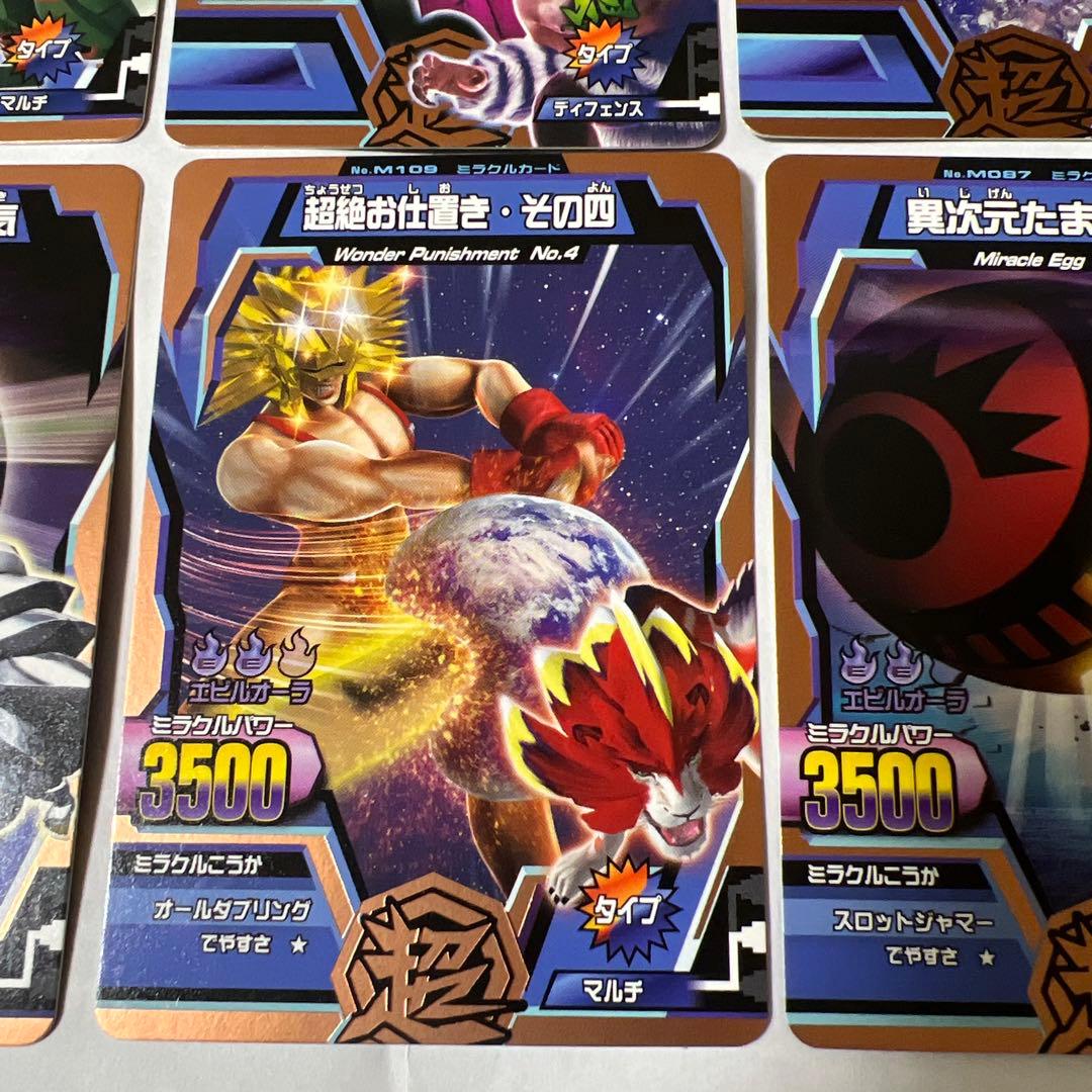 希少レア】グレートアニマルカイザー ゴッド銅レア ミラクルカード 8枚