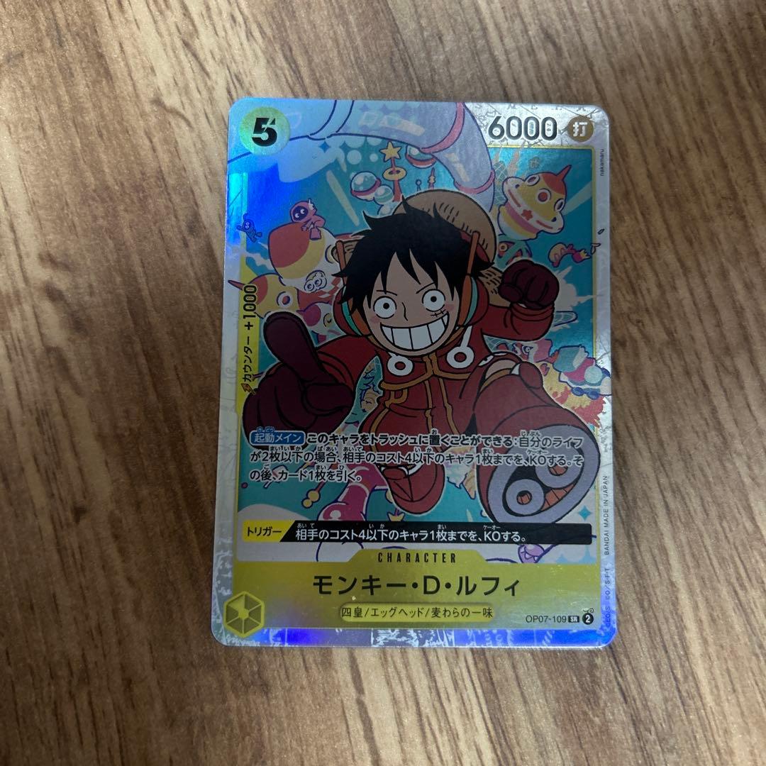 モンキー・D・ルフィ SR OP07-109 初期限定エラー版 エラー - メルカリ