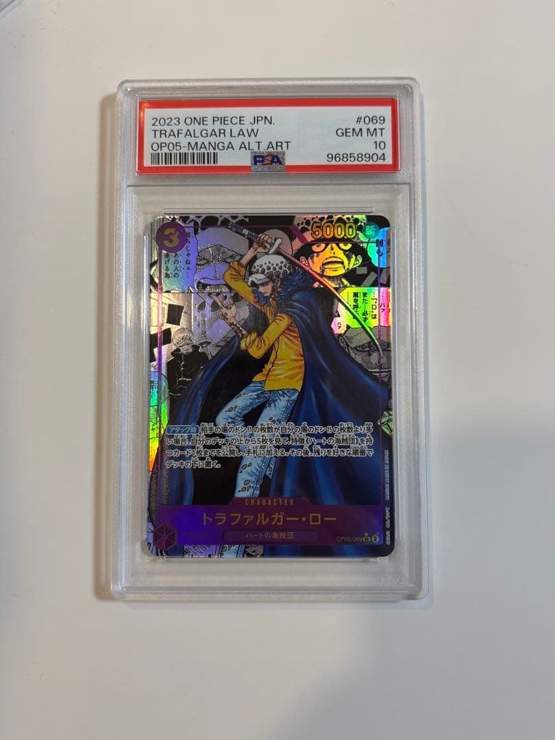 トラファルガー・ロー SR スーパーパラレル(コミパラ) PSA10