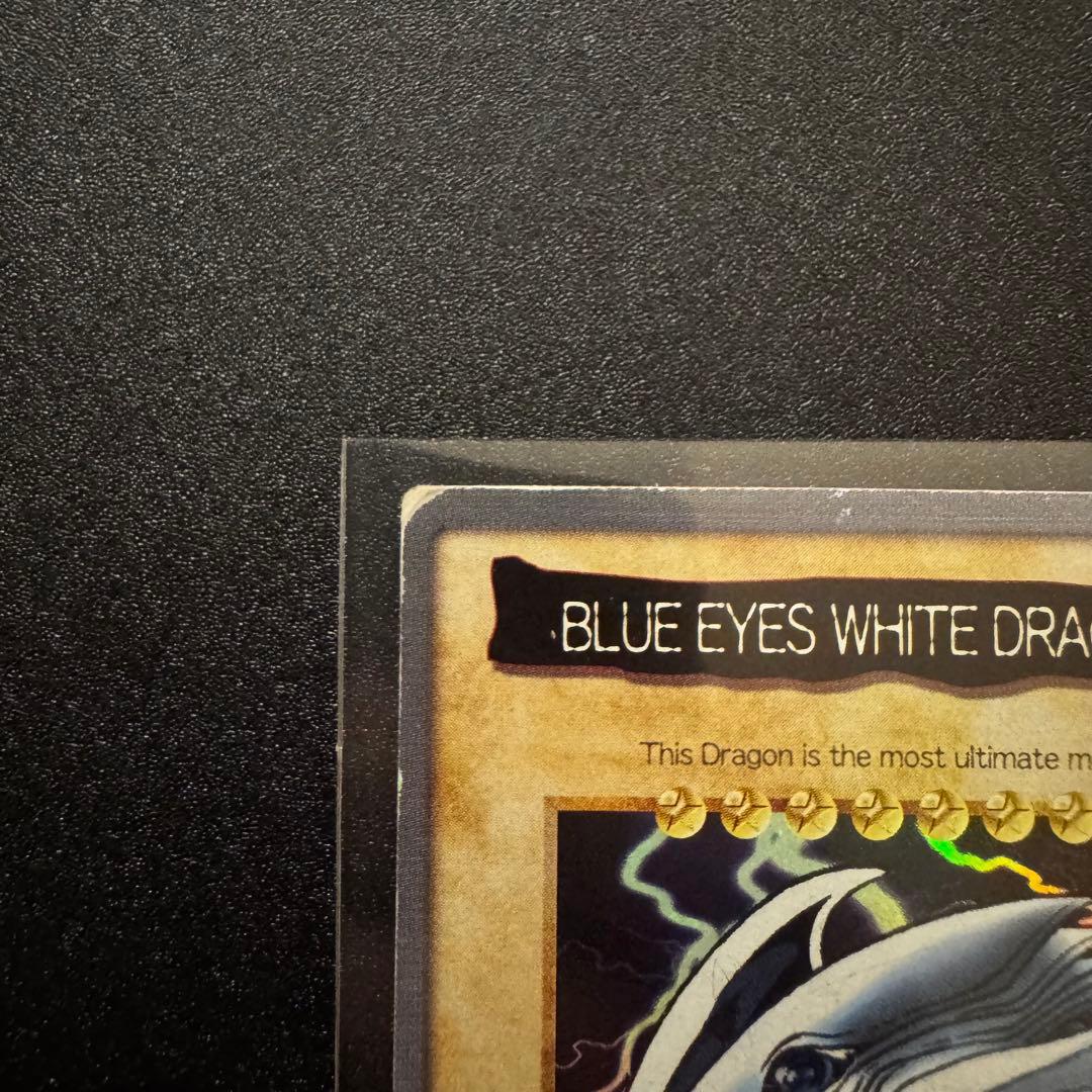 遊戯王 バンダイ版 青眼の白竜 ブルーアイズホワイトドラゴン 1999