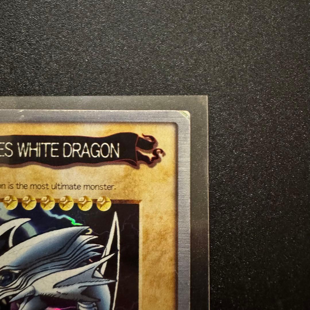 遊戯王 バンダイ版 青眼の白竜 ブルーアイズホワイトドラゴン 1999