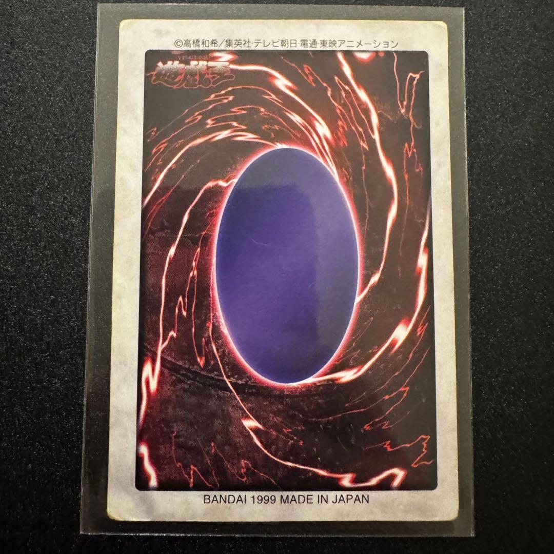 遊戯王 バンダイ版 青眼の白竜 ブルーアイズホワイトドラゴン 1999