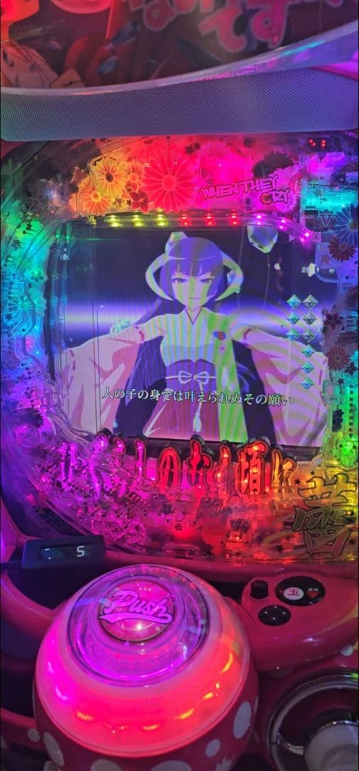 【ワイヤレスオート、ボタンバイブ付】ひぐらしのなく頃に 蕾 実機