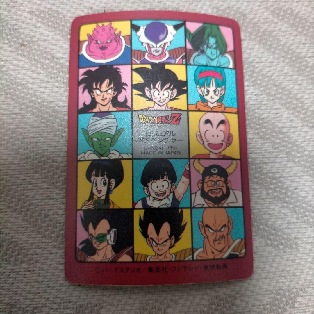 ドラゴンボール ビジュアルアドベンチャー 6 ピッコロVSフリーザ