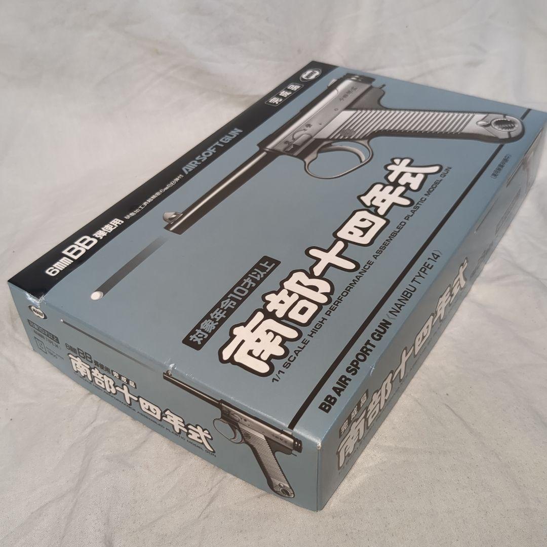初期旧型 東京マルイ 南部十四年式 エアコッキングガン 絶版 10歳以上
