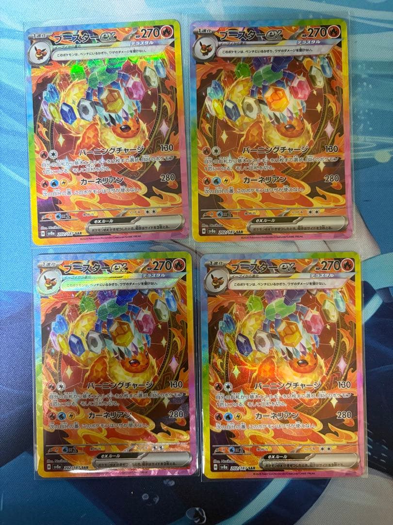 【美品】ブースターex SAR テラスタルフェスex 202/187 4枚