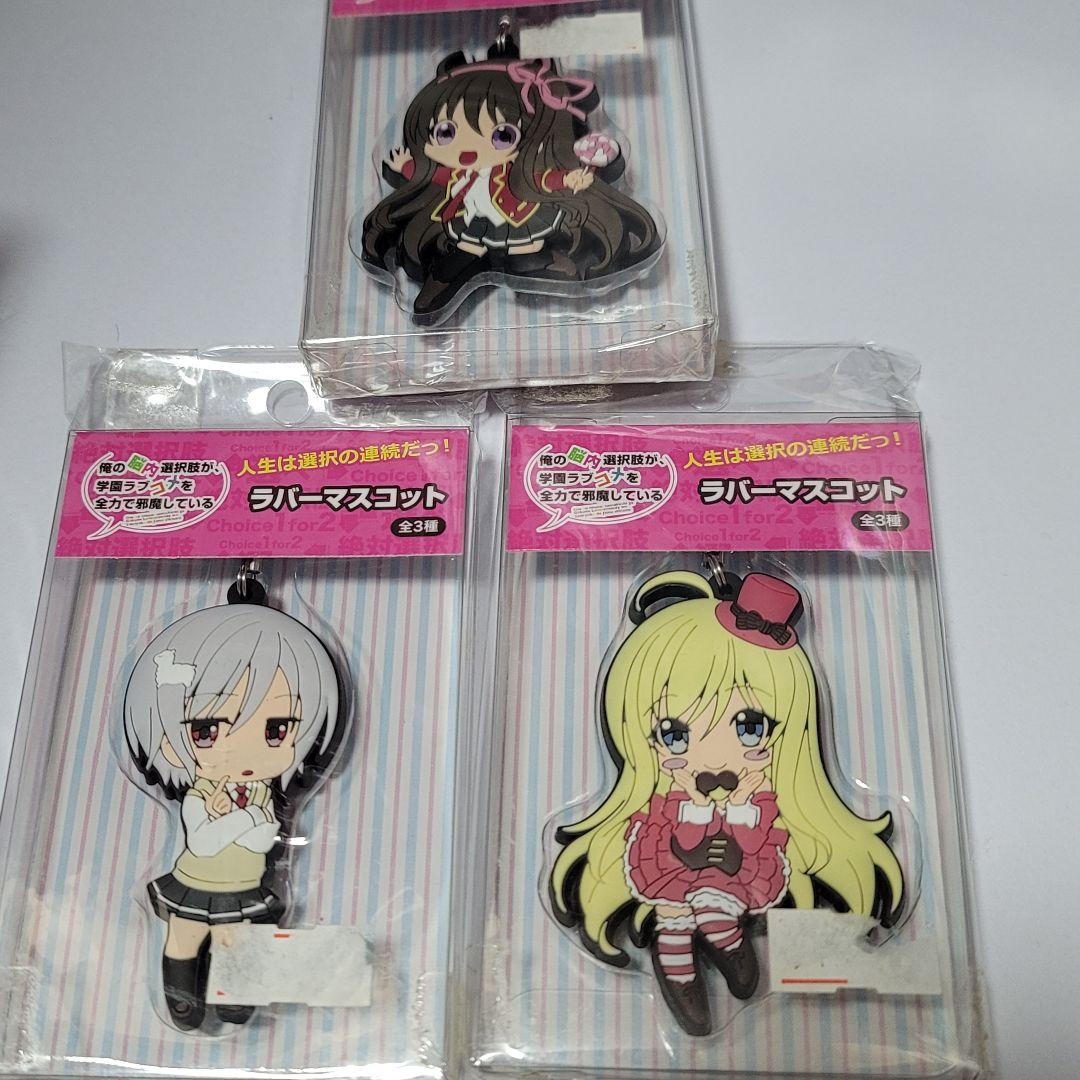 俺の脳内選択肢が学園ラブコメを全力で邪魔している　ラバスト　のうコメ 俺の脳内選択肢が、学園ラブコメを全力で邪魔している | バンダイ