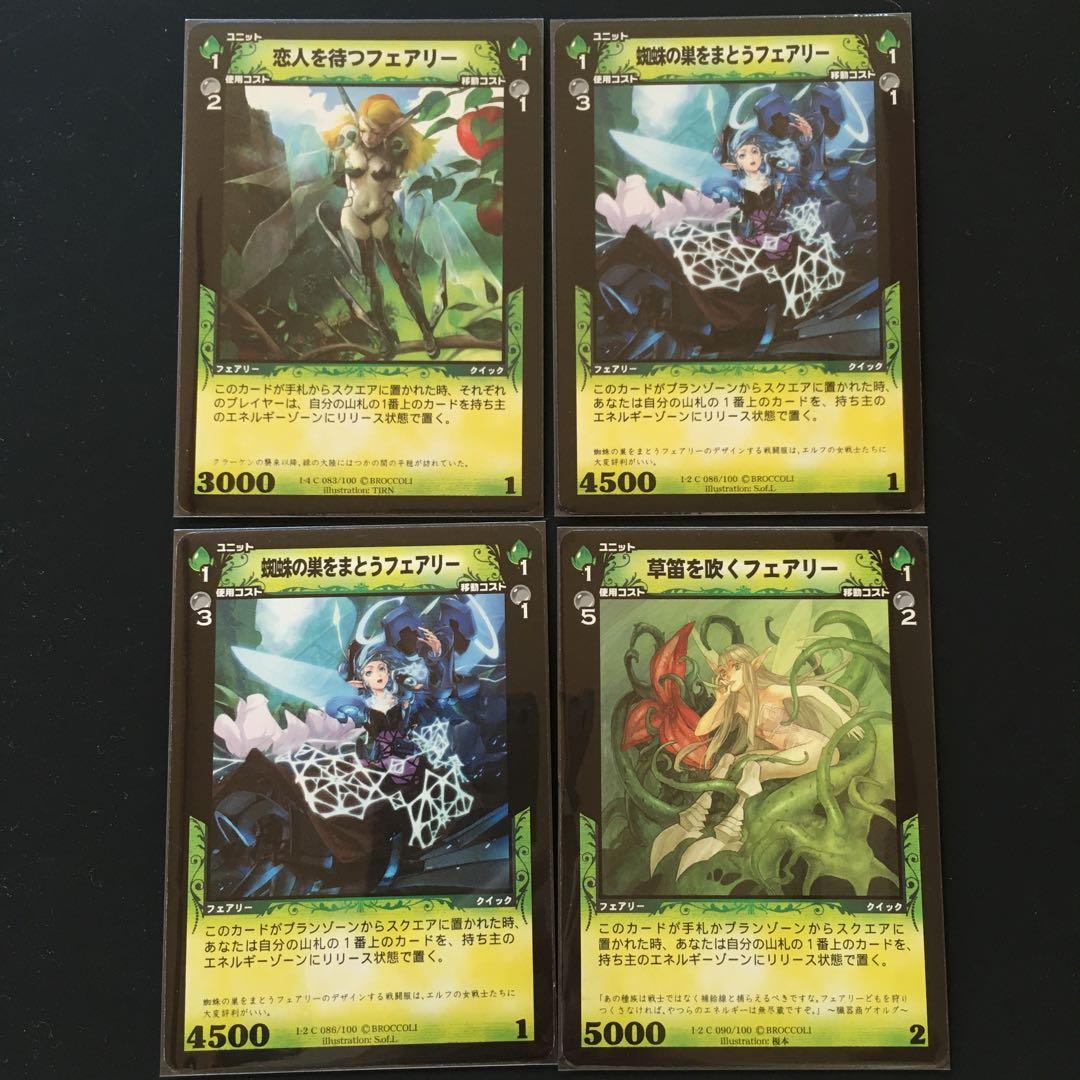 ディメンション・ゼロ フェアリーカードセット - メルカリ