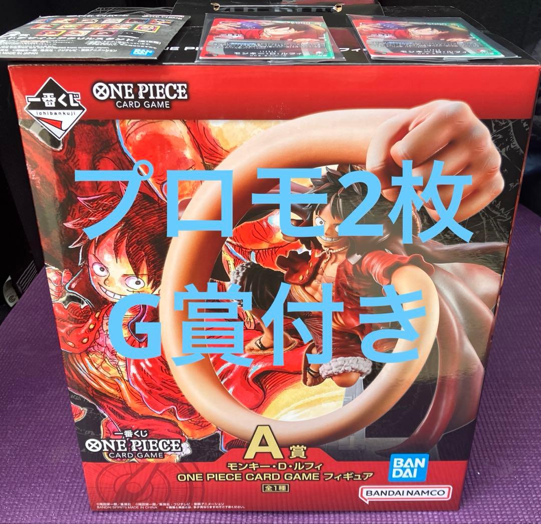 【プロモ2枚・G賞付】 ONE PIECE CARD GAME 1番くじ