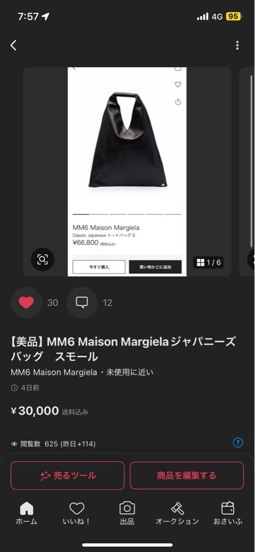 マルジェラトートバッグスモール