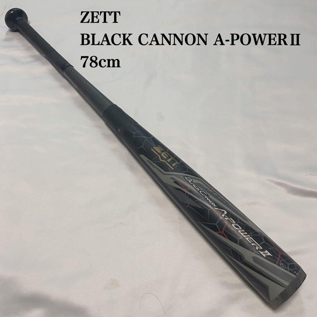 激飛　BLACK CANNON A POWER2 ZETT ブラックキャノン ゼット（ZETT） 少年軟式 バット ブラックキャノン A-POWER2 トップ