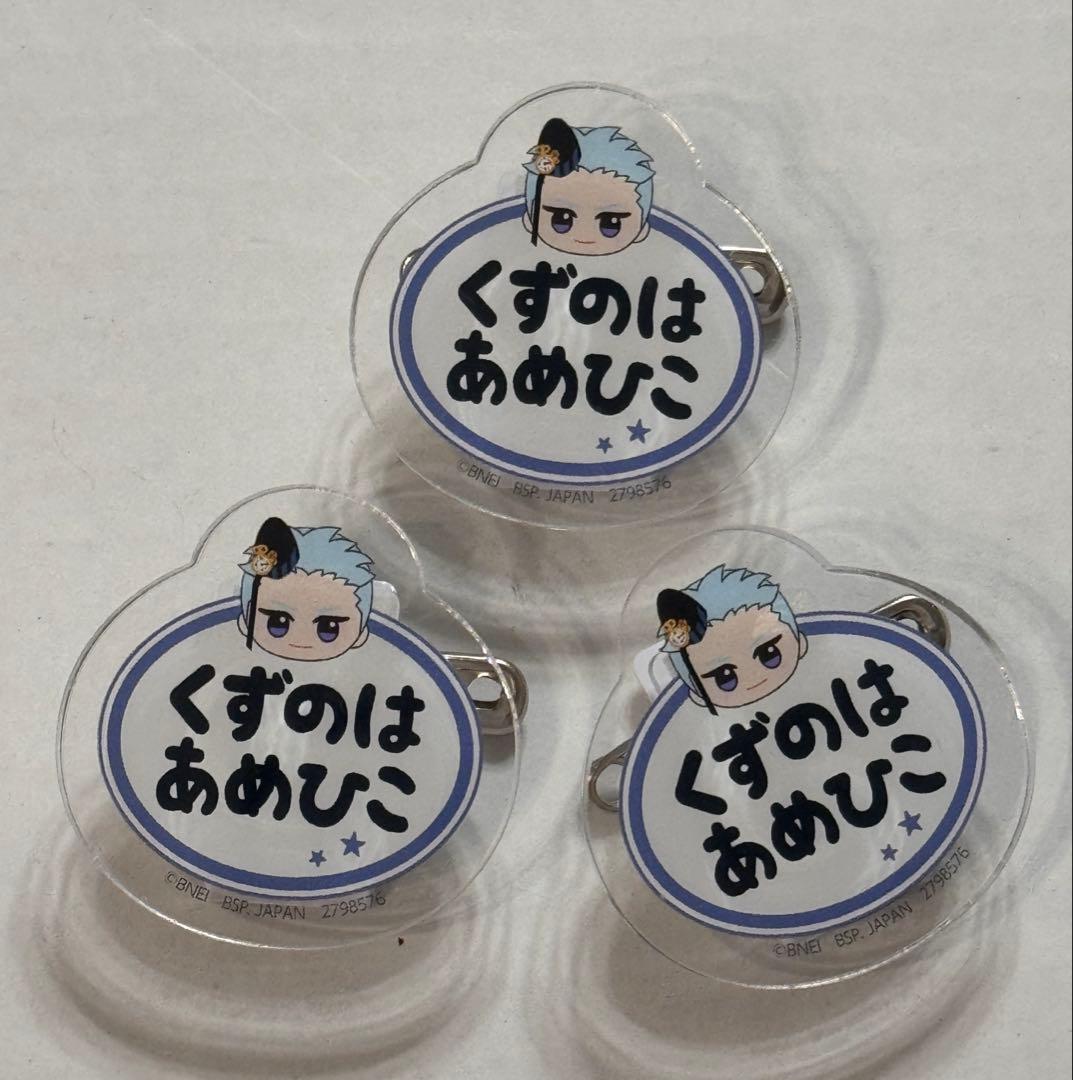SideM おなまえ バッジ くずのはあまひこ 葛之葉雨彦 3点 - メルカリ