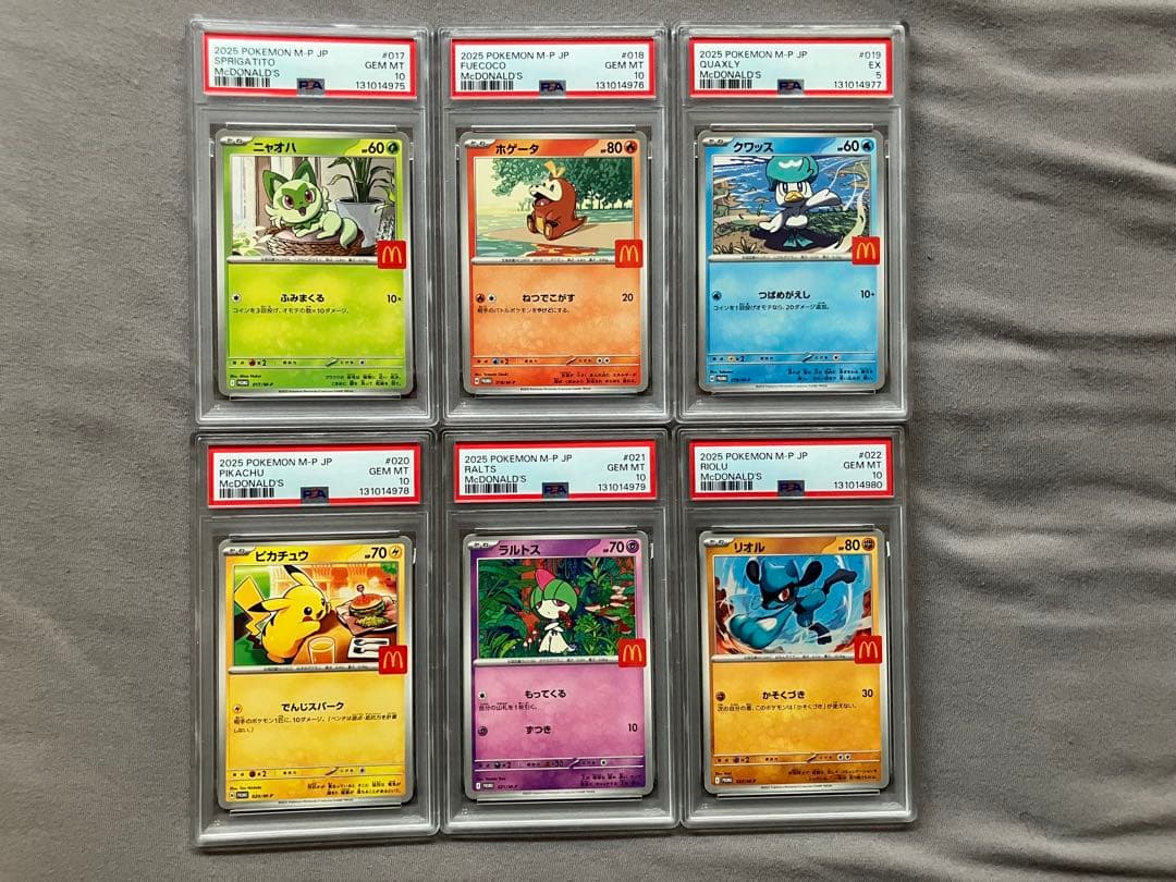 や*い様 ポケモンカード 6枚セット PSA認定 2025マクドナルド限定プロモ ポケカ】マクドナルドハッピーセット付属/ポケモンカード6種当たり