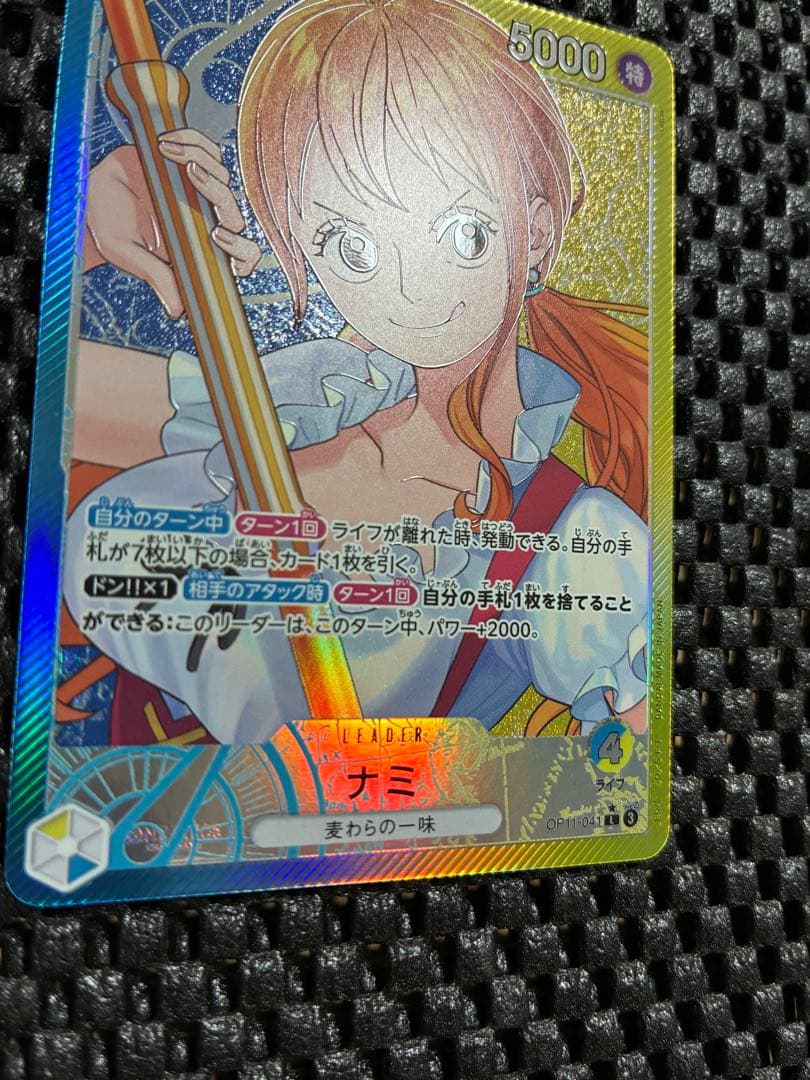 ナミ リーダーパラレル(リーパラ) OP11-041 ワンピースカード - メルカリ