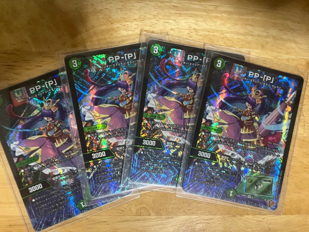 【マジで最安値】PP-「P」　パンドラプリンセスプリン×4