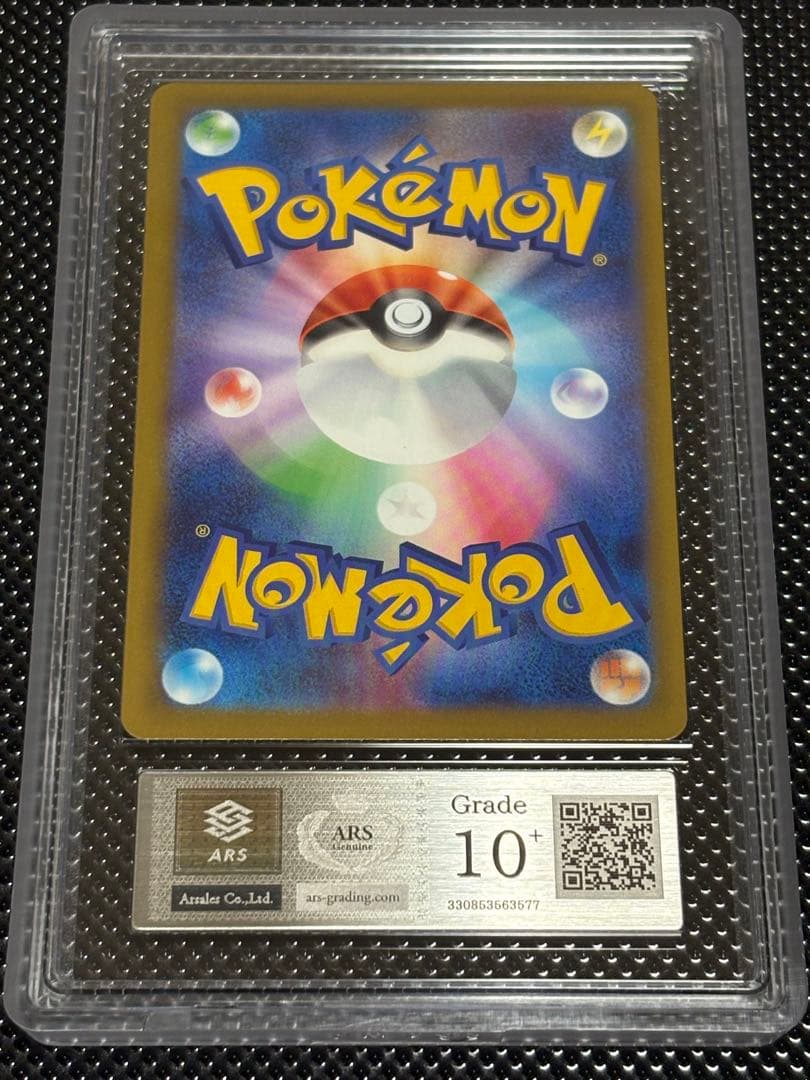 ARS10+】メガカイリューex MA 232/193 MEGAドリーム - メルカリ