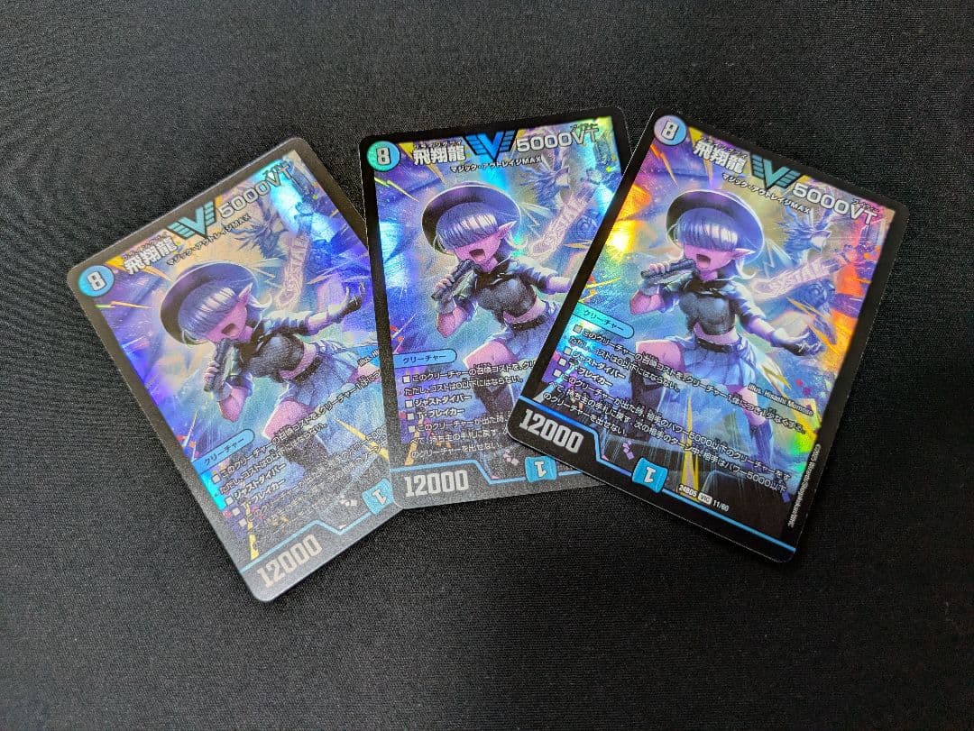 5000VT アセビ 3枚