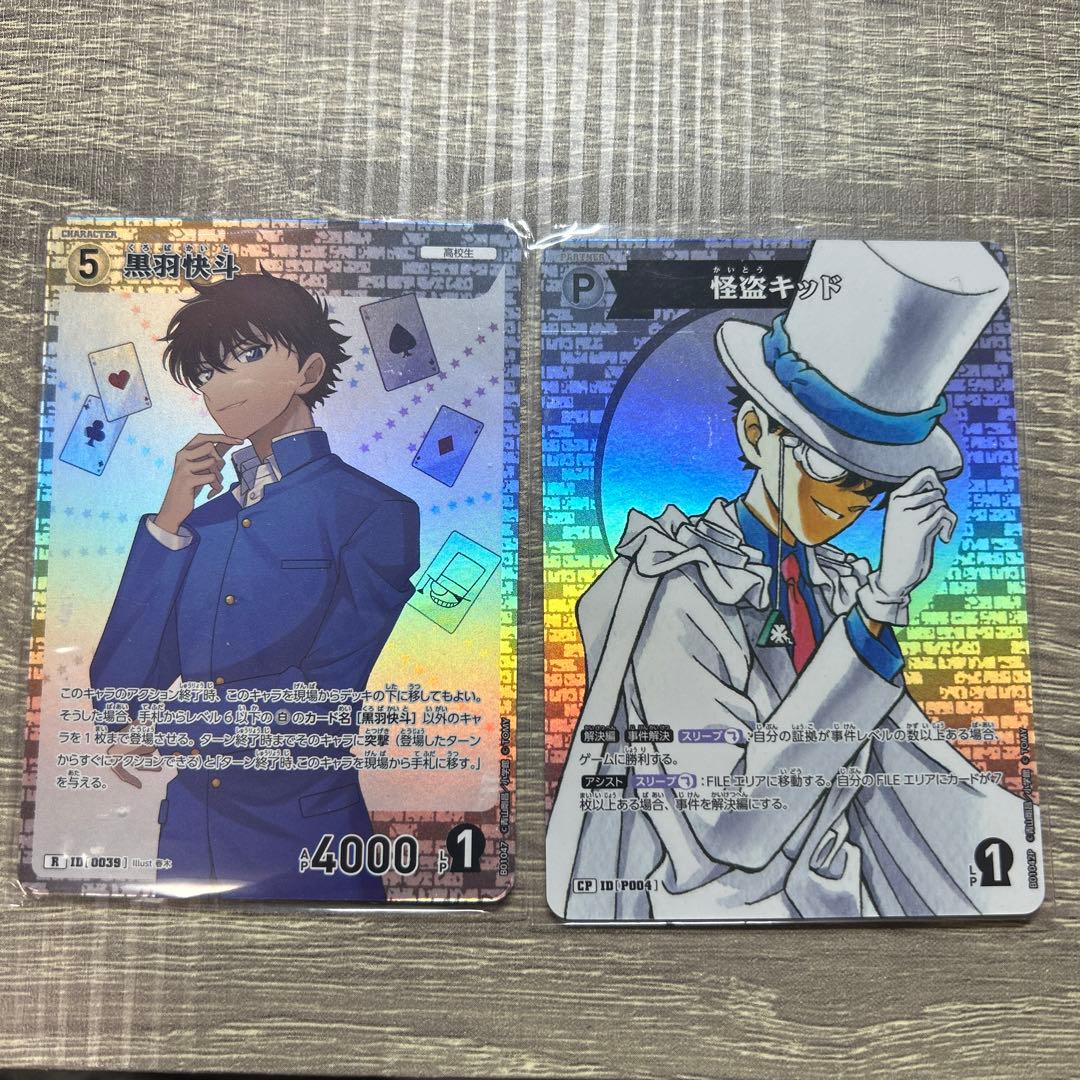コナンカード 怪盗キッド 黒羽快斗 - メルカリ
