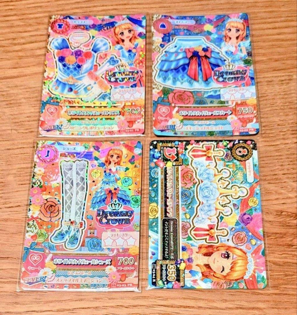 アイカツ　ホワイトスカイヴェールコーデ　201603弾排出カード