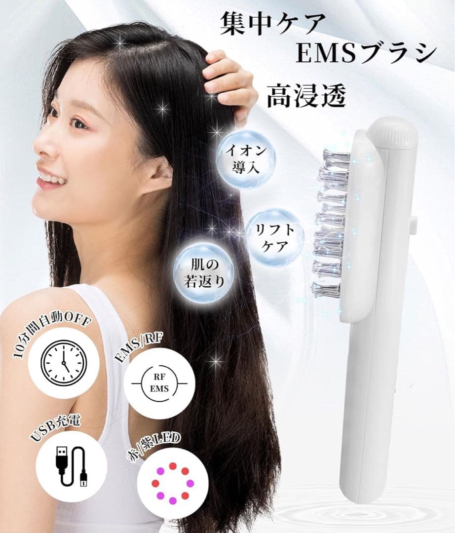 【未開封】血行促進 若返り 美顔器 EMSスカルプブラシ USB充電 LED
