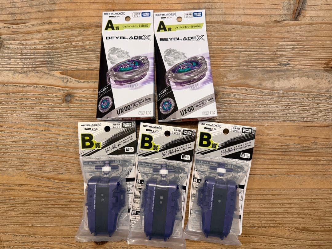 【新品未開封】ワイバーンホバー 2-80GN ベイブレードx DMMくじA賞B賞