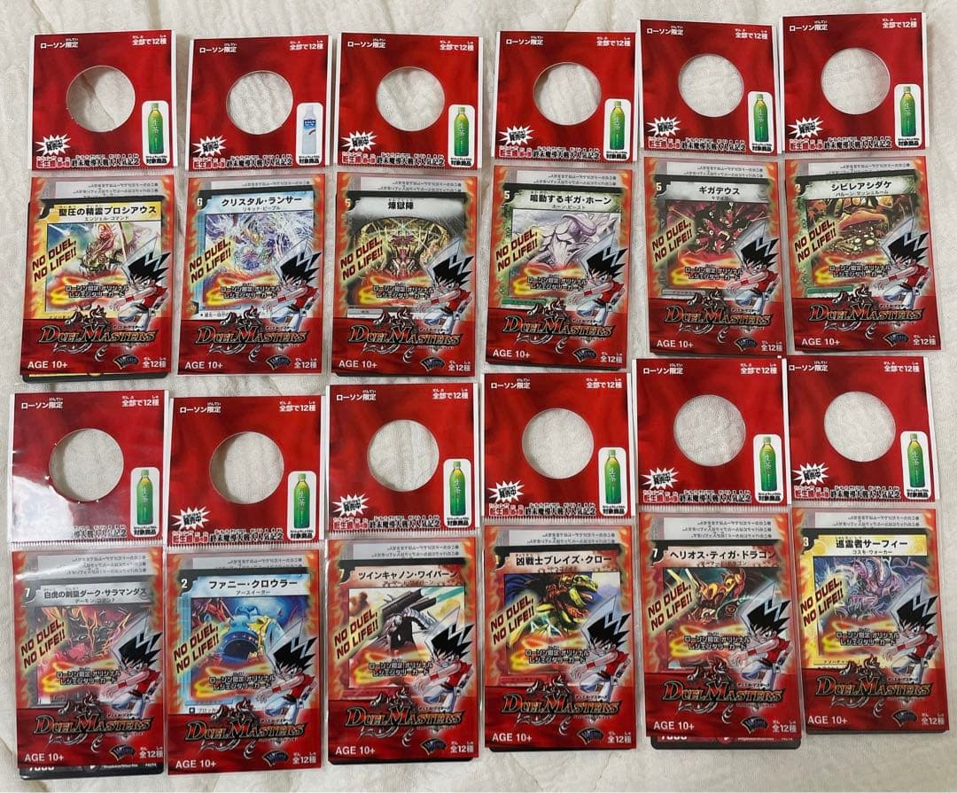 ローソン限定　デュエマ転生編記念　12種セット