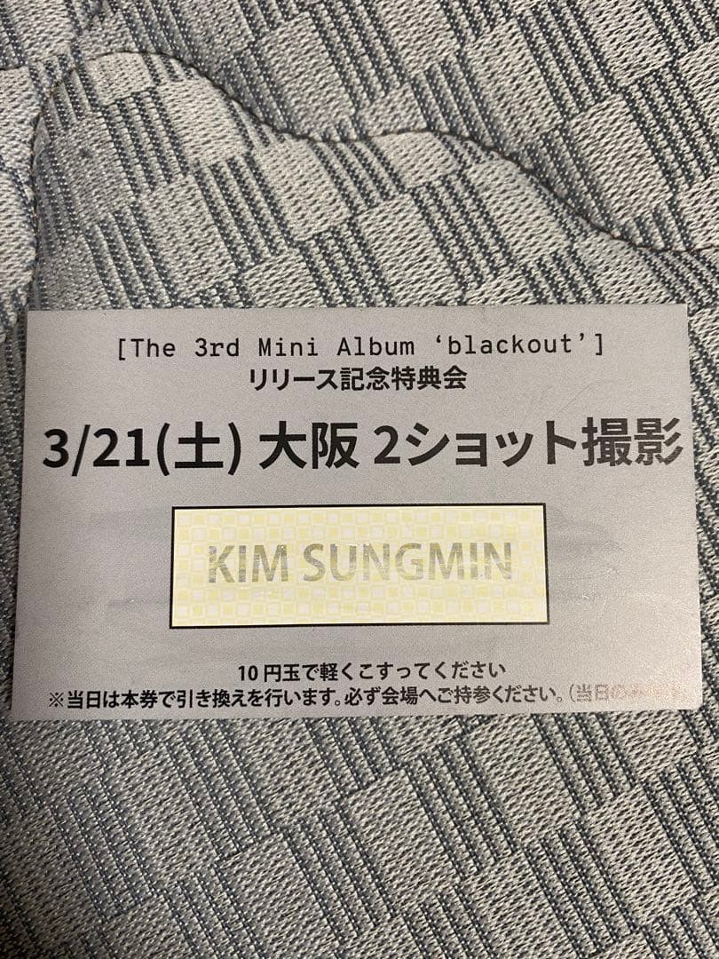 close your eyes クルユア 特典会 当選 ツーショット ソンミン close