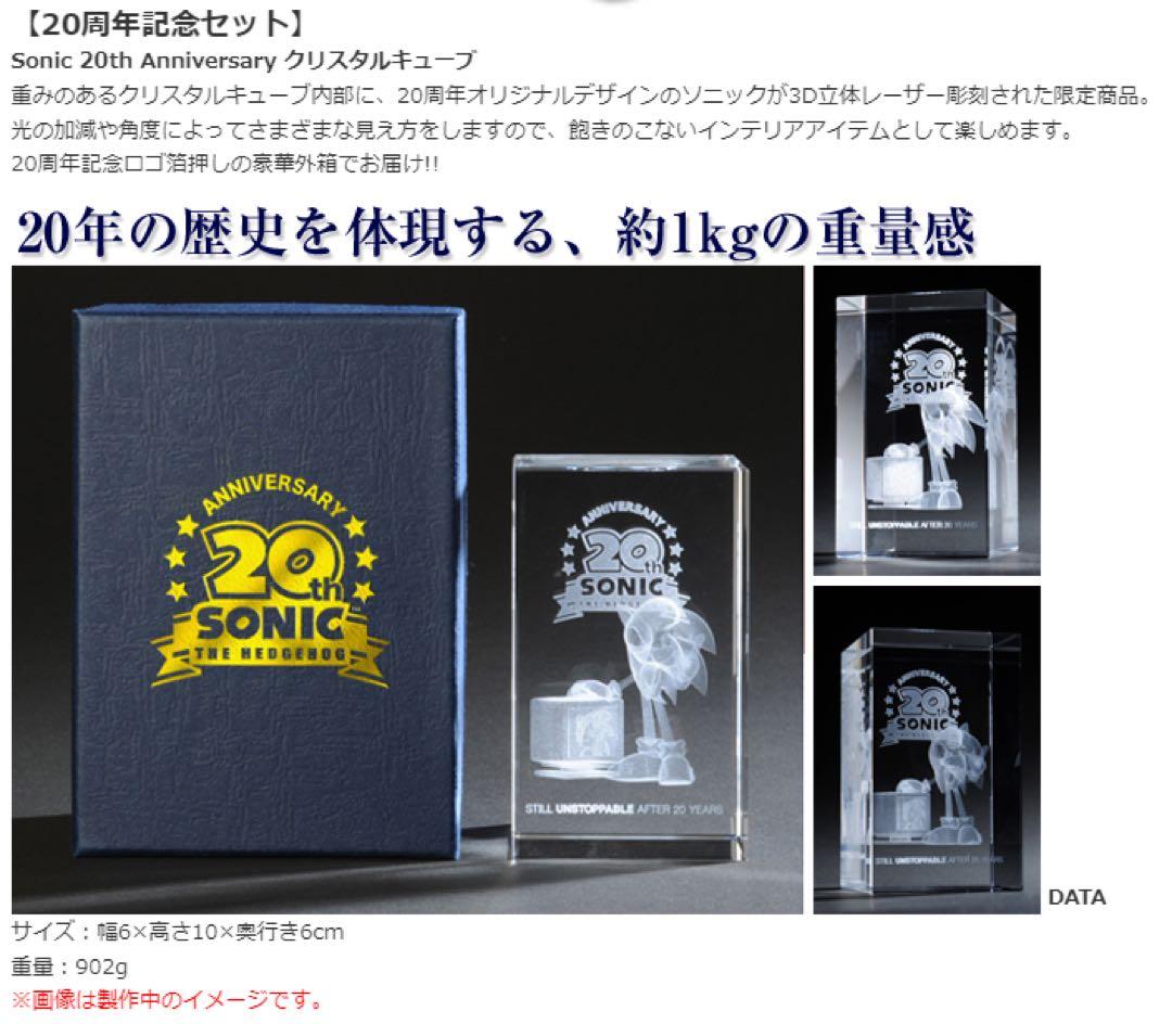 しずくモチーフおもちゃ・ホビー・グッズ - ソニック20周年記念