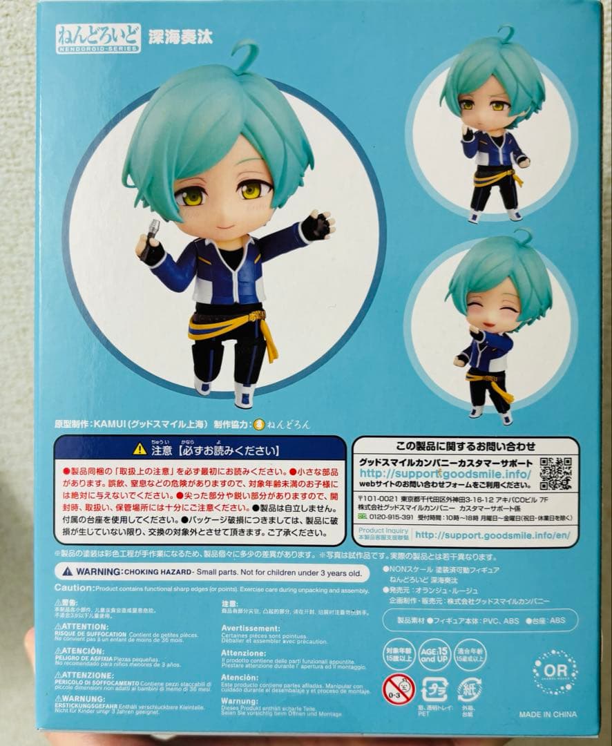 あんスタ 深海奏汰 ねんどろいど 特典付き フィギュア - メルカリ