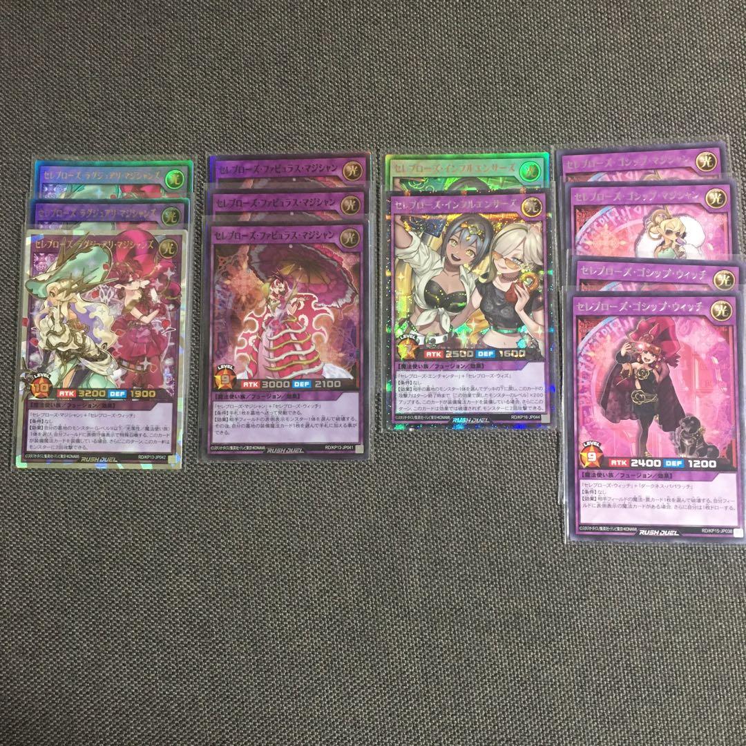 ラッシュデュエル 構築済みデッキ セレブローズ メイン40枚+EX12枚