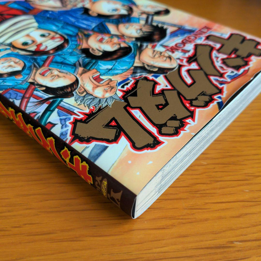 キングダム 44巻 原義久 - メルカリ