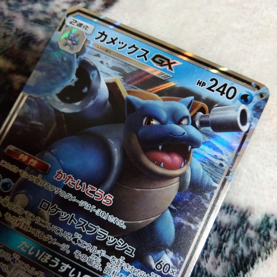 カメックスGX RR SM9b フルメタルウォール 010/054 - メルカリ