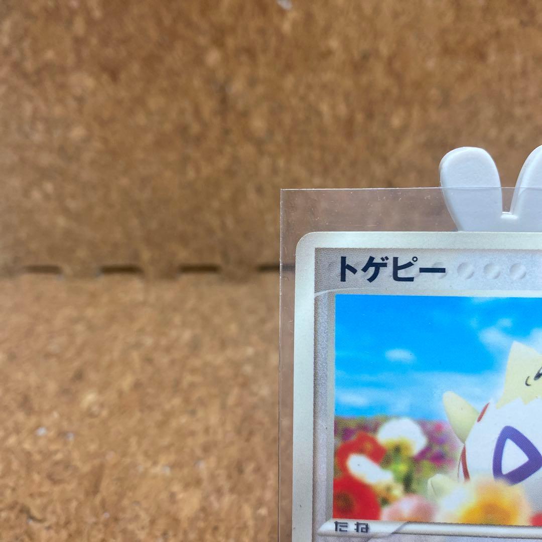 トゲピー マクドナルド2005プロモカード 034/PCG-P - メルカリ