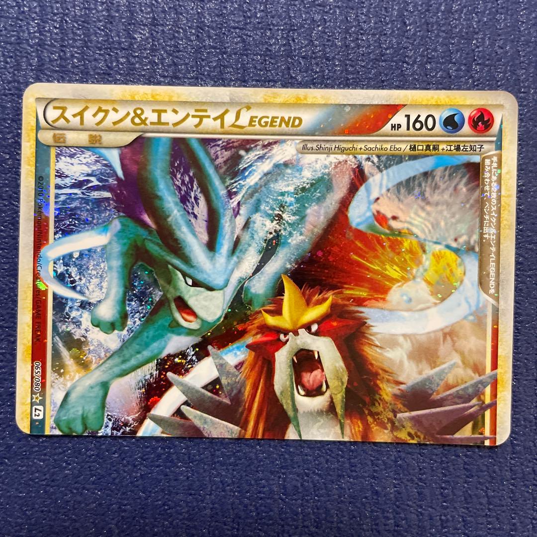 スイクン&エンテイ レジェンド アンリミ ポケモンカード - メルカリ