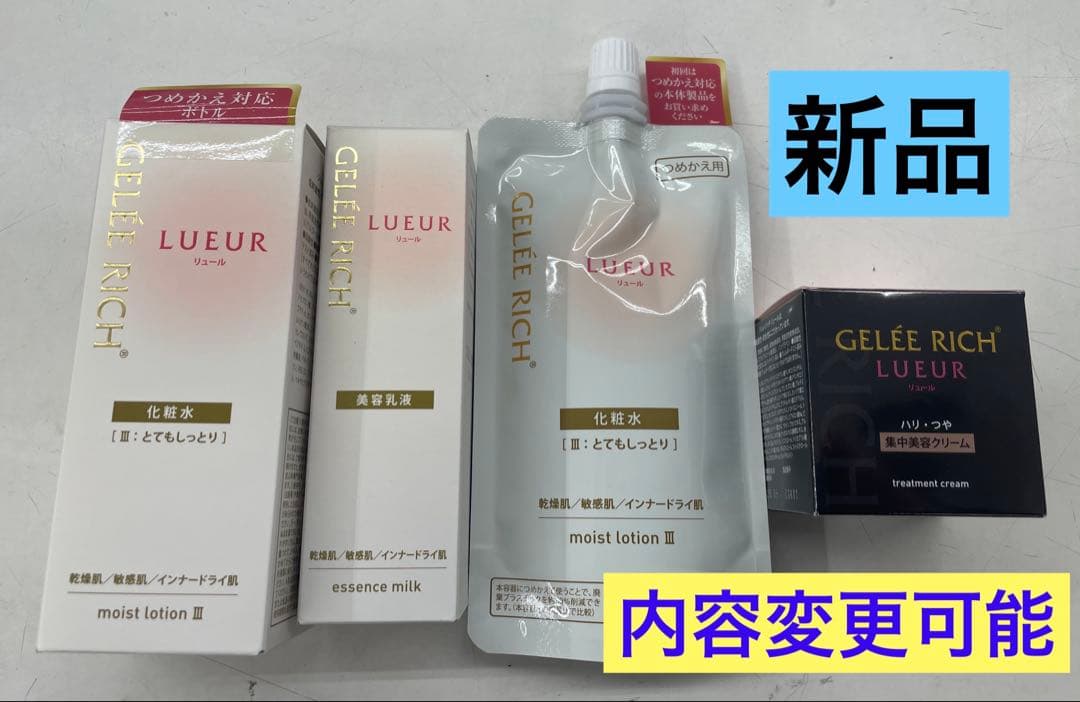 ジュレリッチリュール４点セット