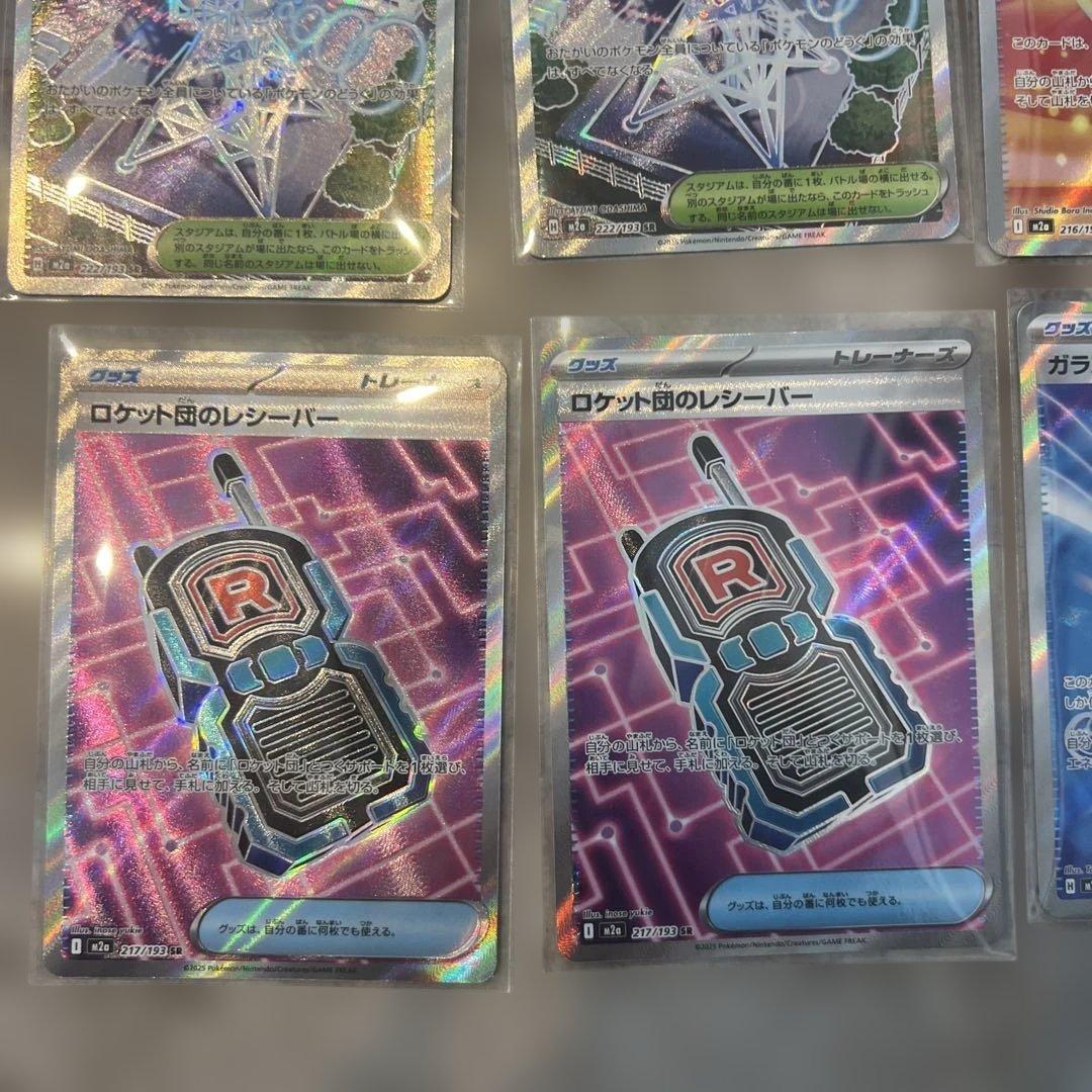 トレーナーズSRまとめ売り 6枚メガドリームexなど - メルカリ