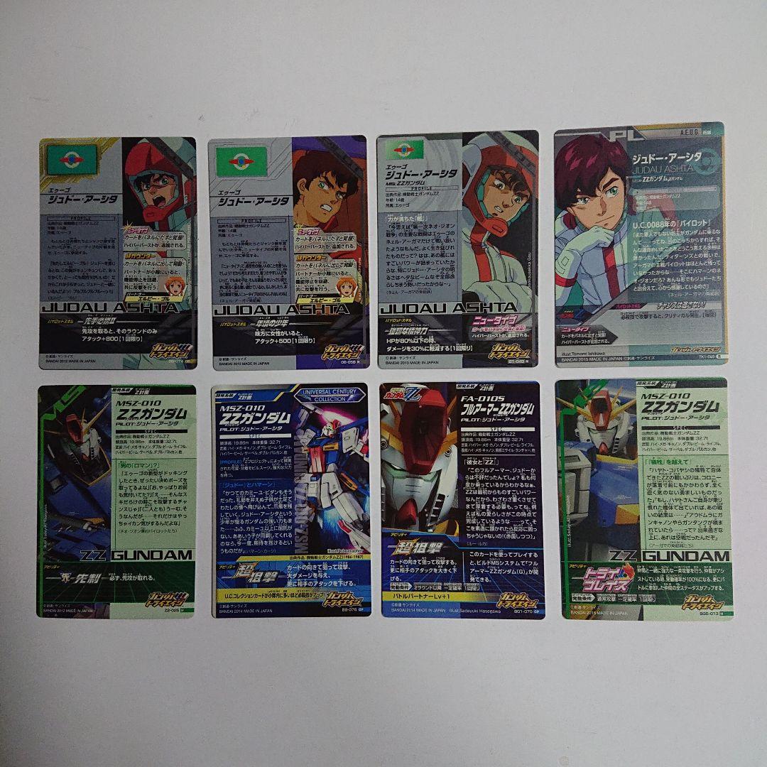 ジュドー・アーシタ & ZZガンダム トライエイジ カード - メルカリ