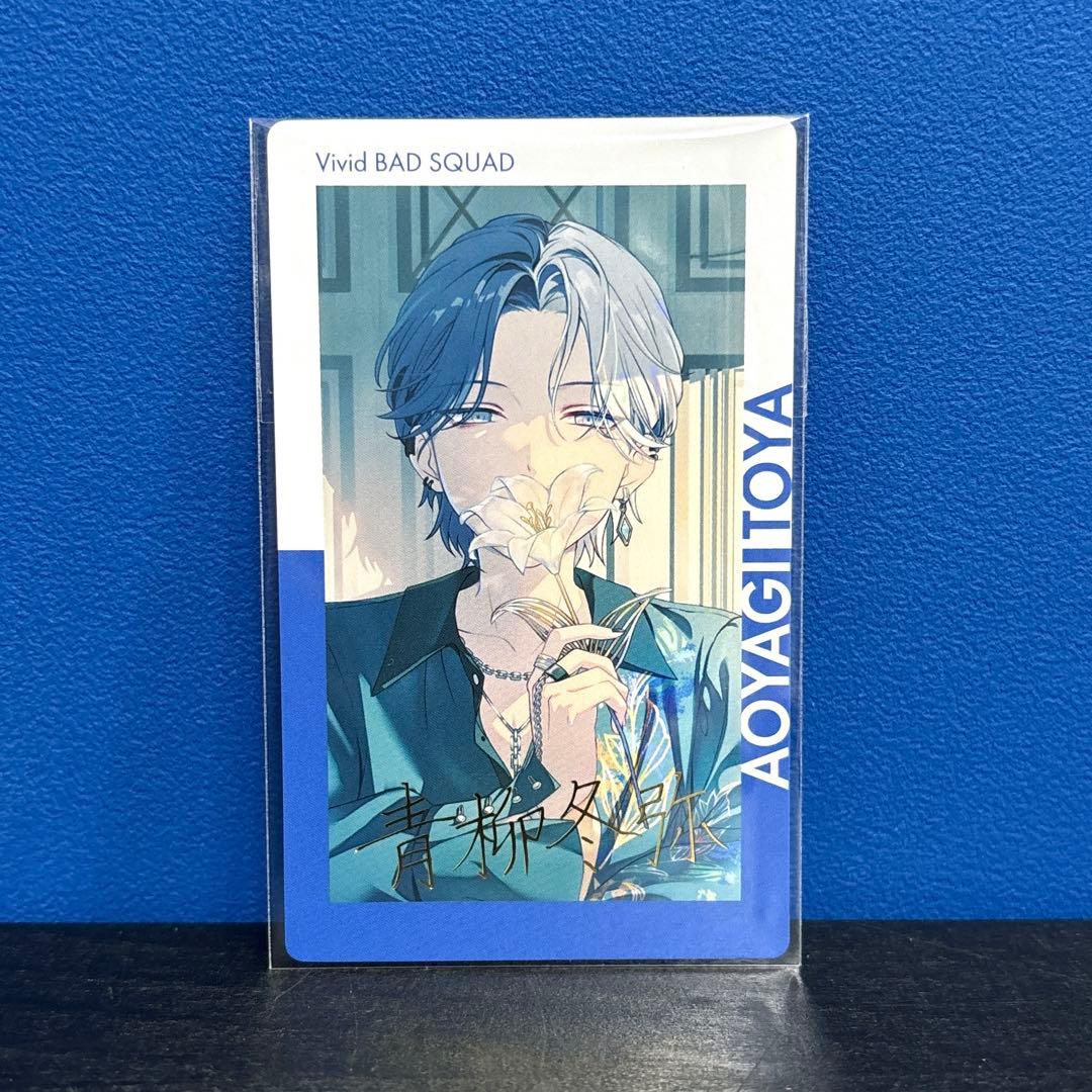 青柳冬弥 プロセカ エピカ ePick card 24C 箔押し ビビバス - メルカリ