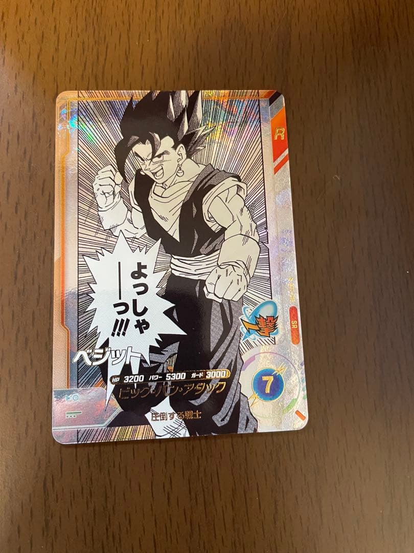 APT-016ベジット 他おまけ付き - メルカリ