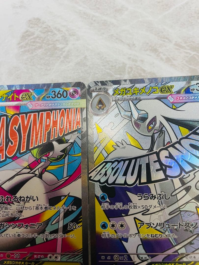 ポケモンカードメガドリームexMAエラー 中国語エラーセット売り - メルカリ
