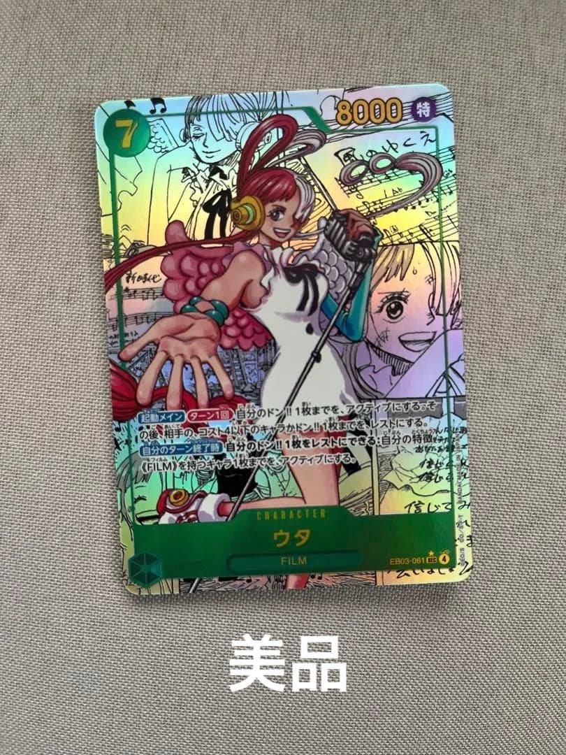 ONE PIECE heroines Edition ウタ コミックパラレル - メルカリ