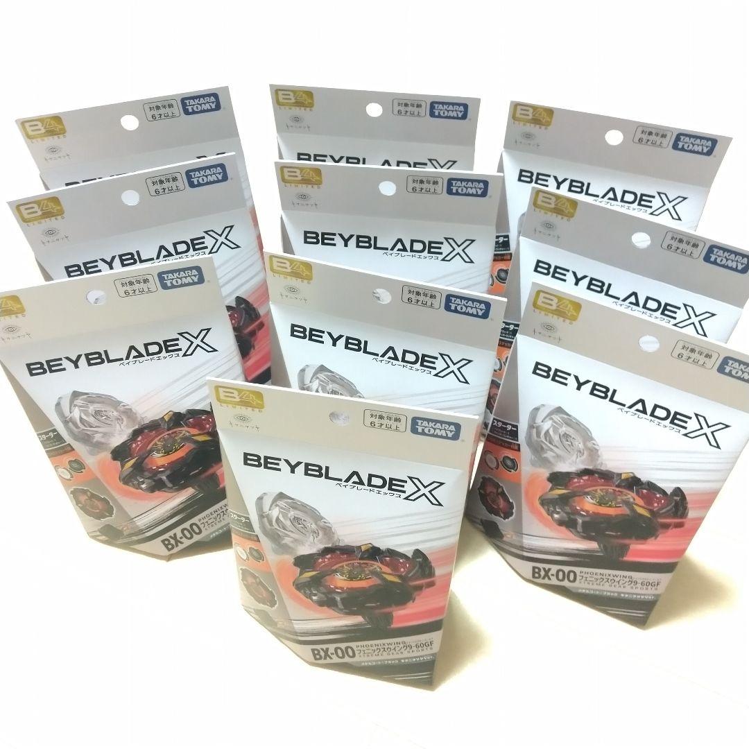 キタニタツヤver. フェニックスウイング 10個